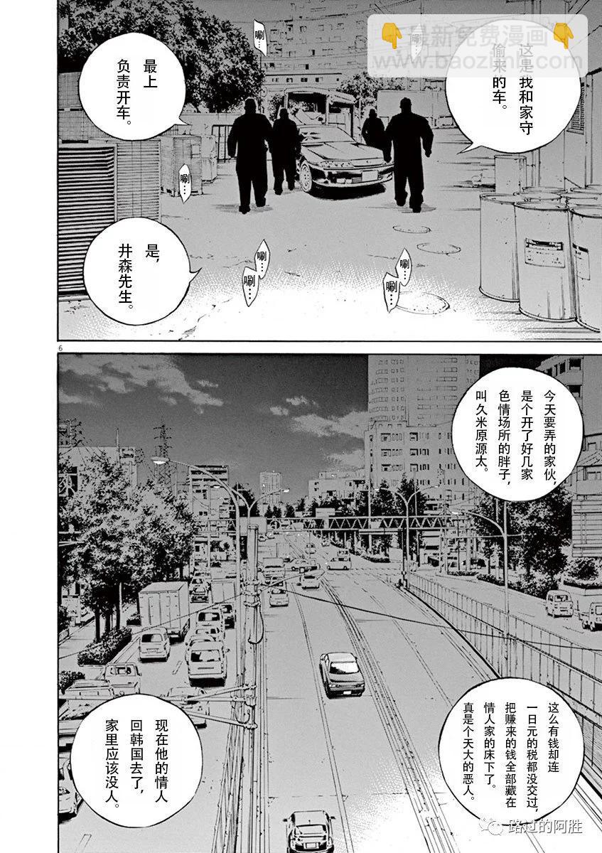 《暗金丑岛君》第34卷 第48页