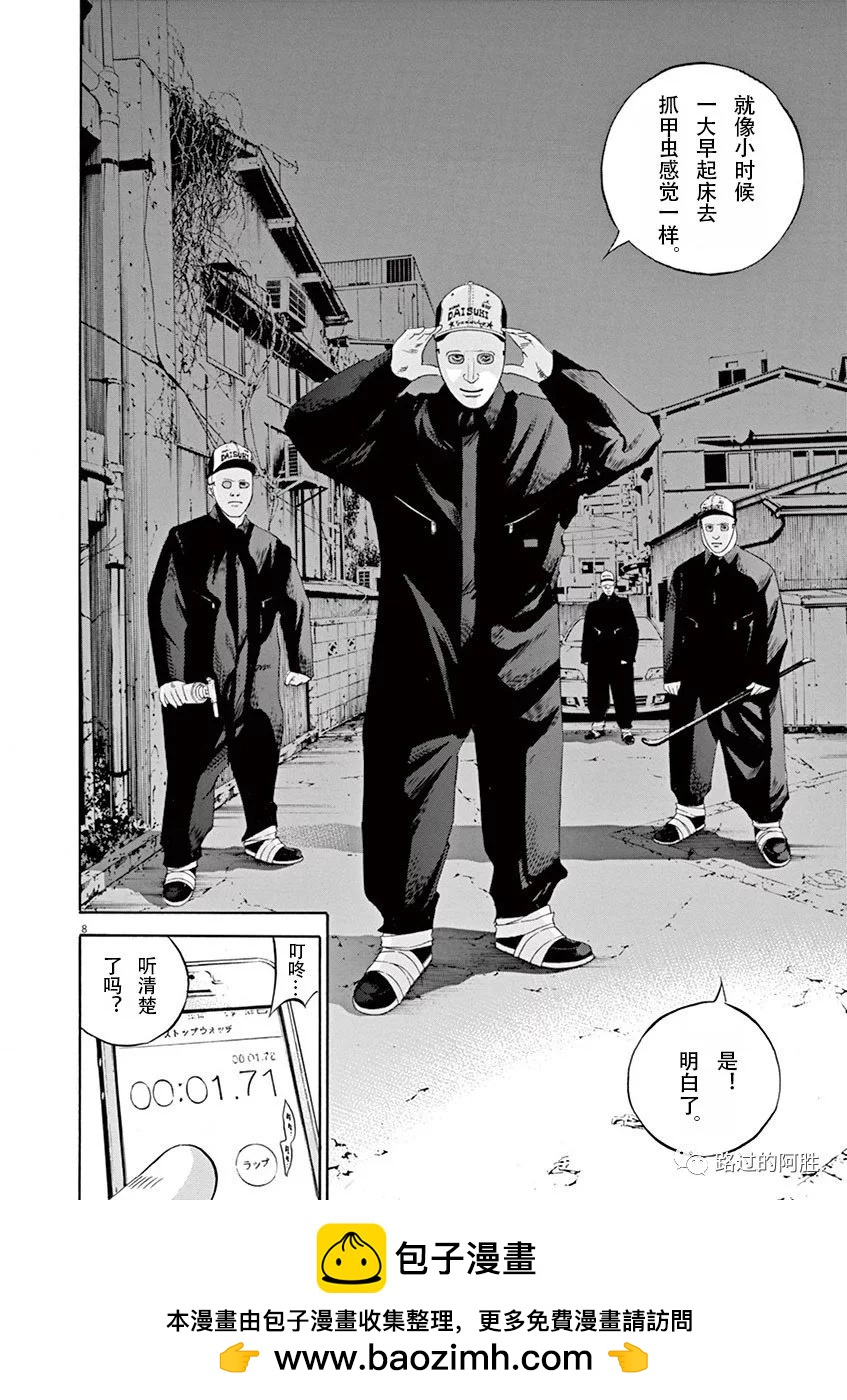 《暗金丑岛君》第34卷 第50页
