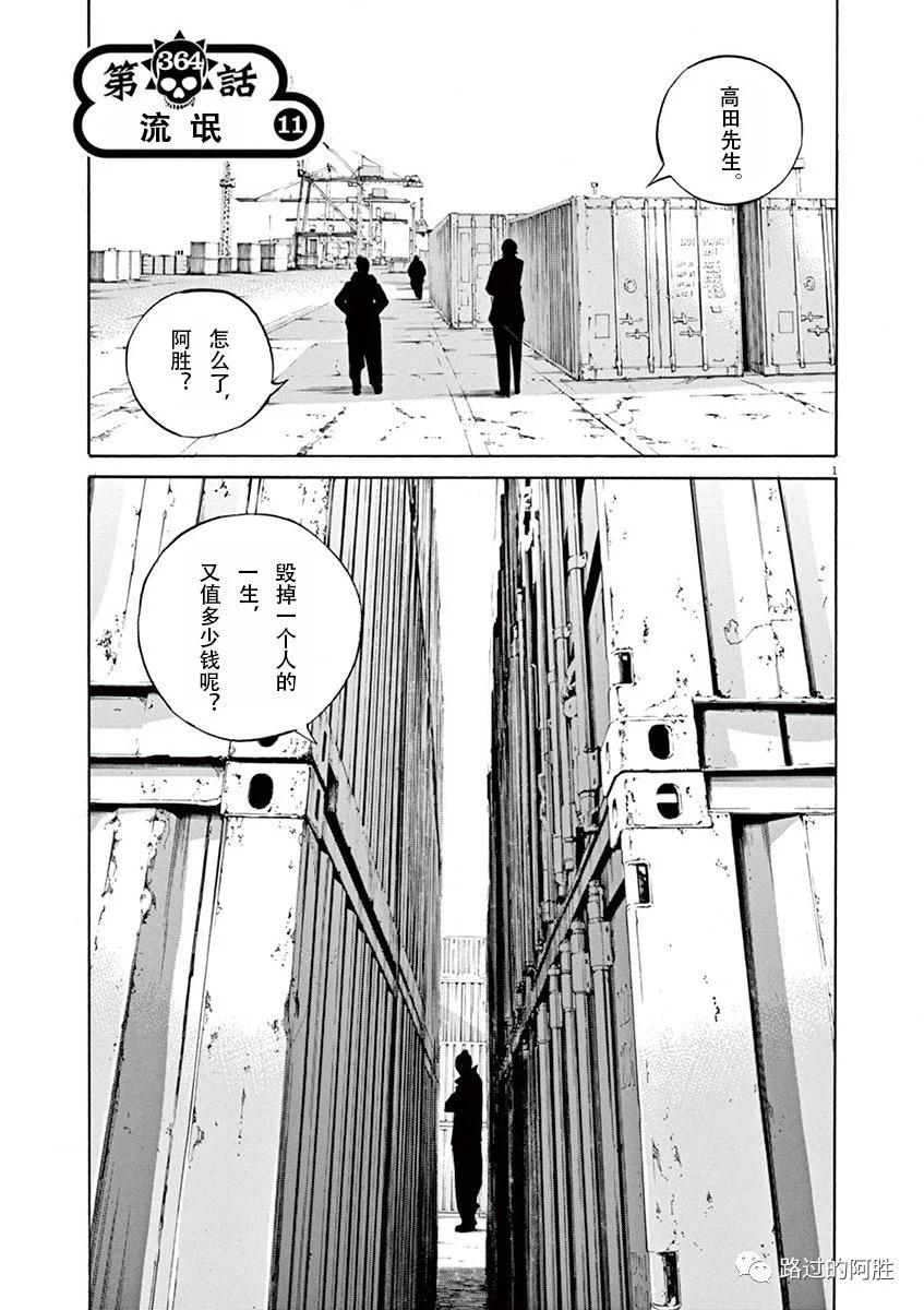 《暗金丑岛君》第34卷 第7页