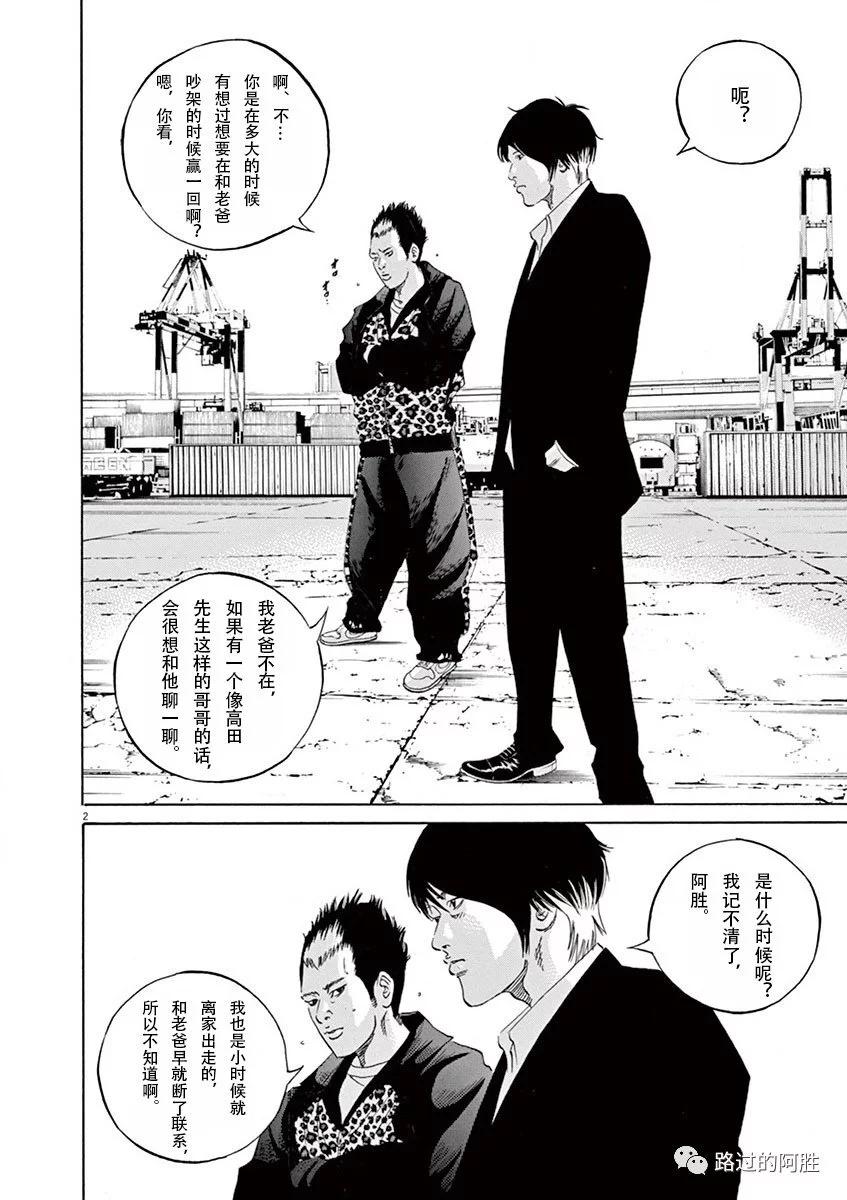 《暗金丑岛君》第34卷 第8页