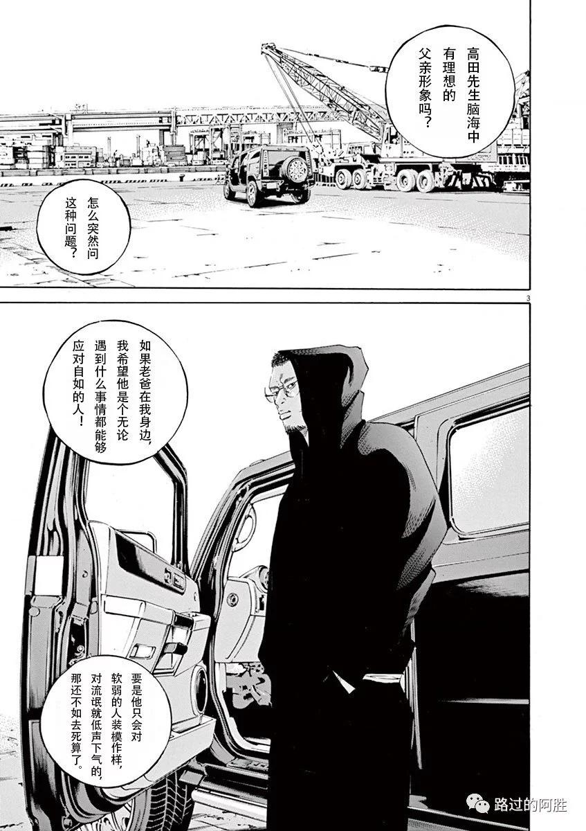 《暗金丑岛君》第34卷 第9页