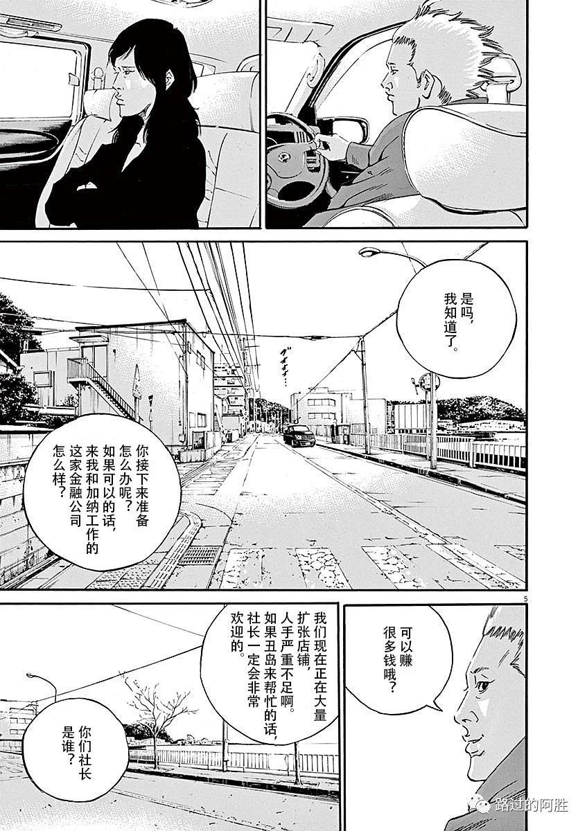 《暗金丑岛君》第40卷 第11页