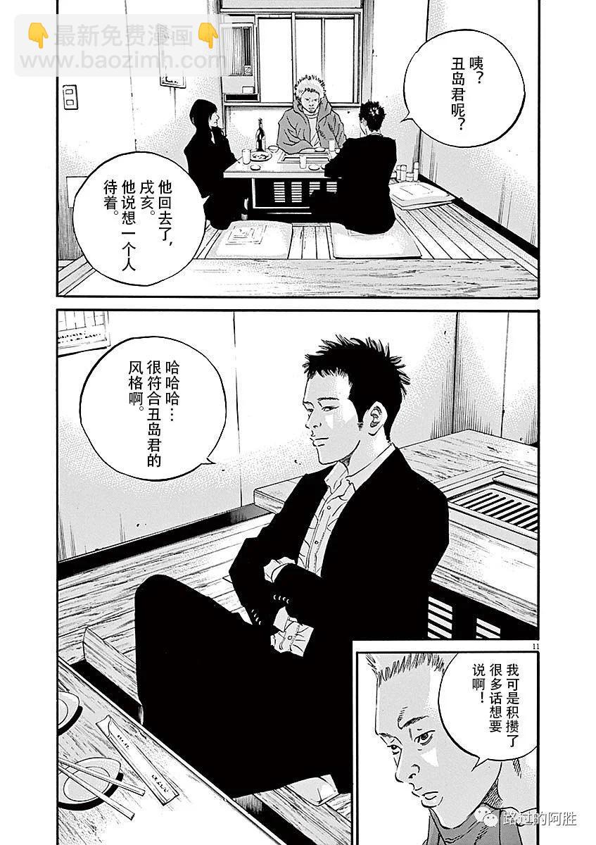 《暗金丑岛君》第40卷 第17页