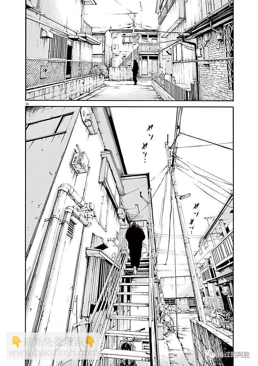 《暗金丑岛君》第40卷 第20页