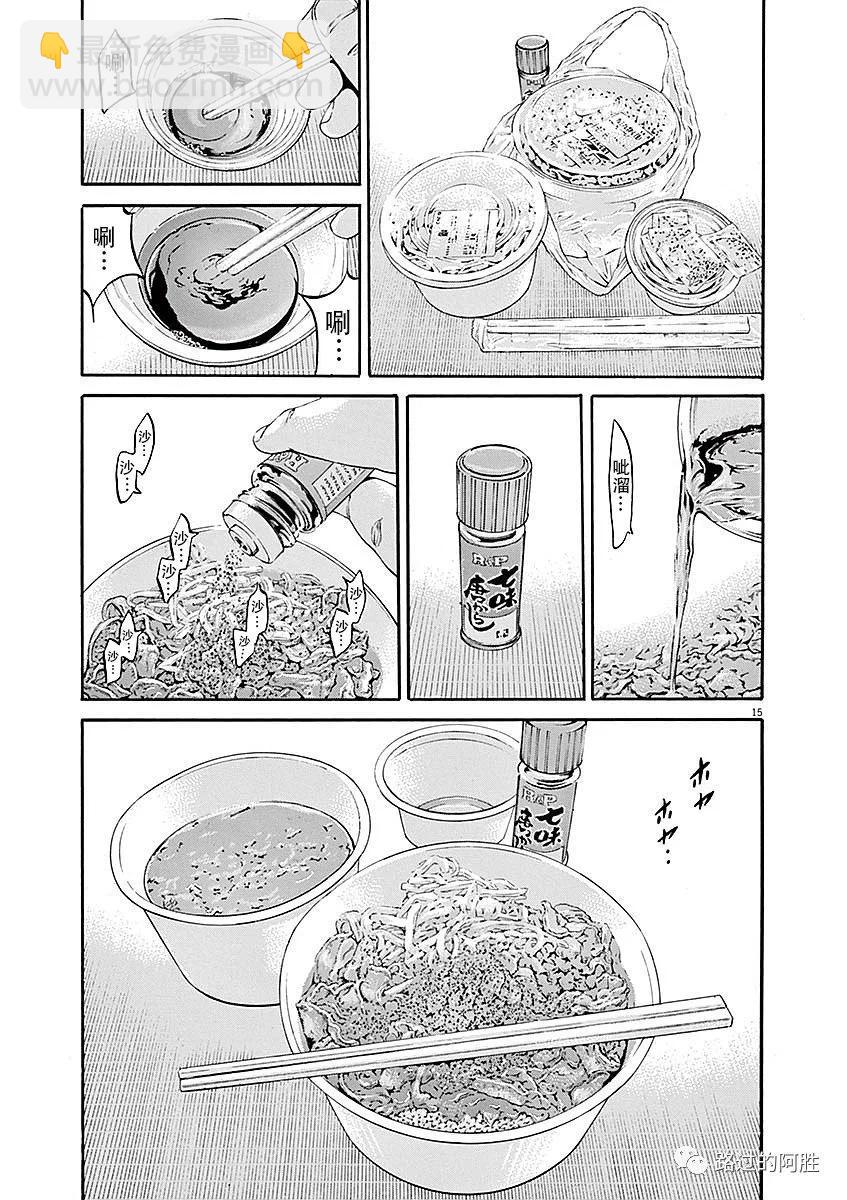 《暗金丑岛君》第40卷 第21页