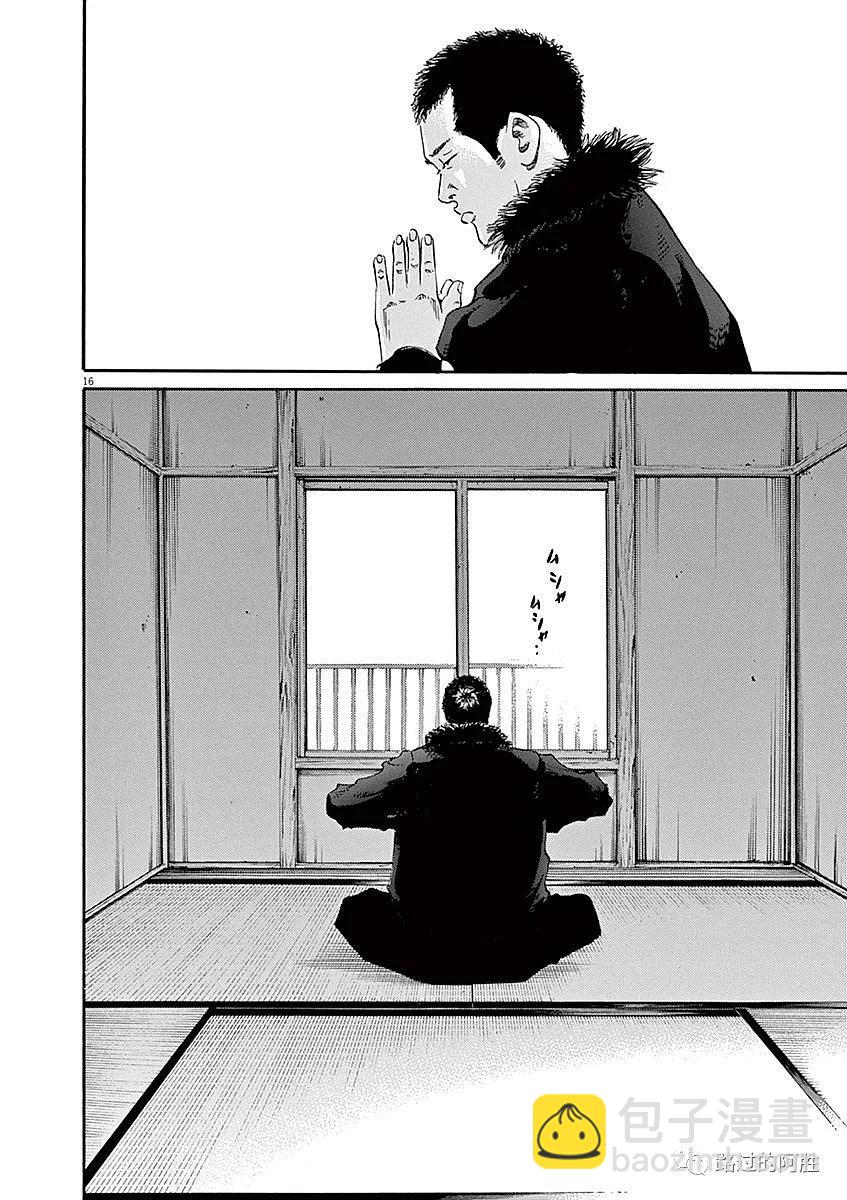 《暗金丑岛君》第40卷 第22页