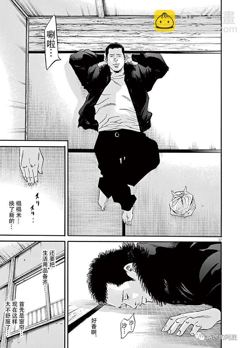《暗金丑岛君》第40卷 第23页