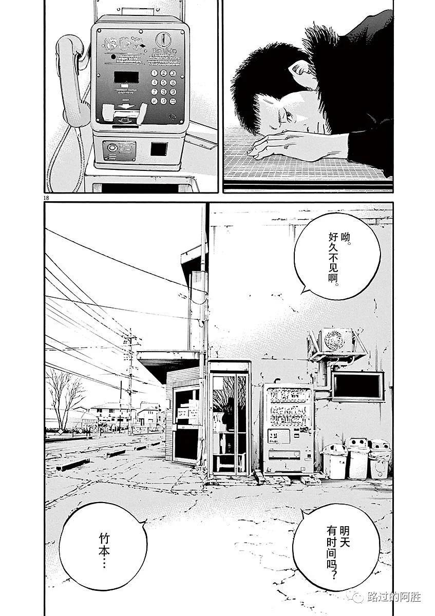 《暗金丑岛君》第40卷 第24页