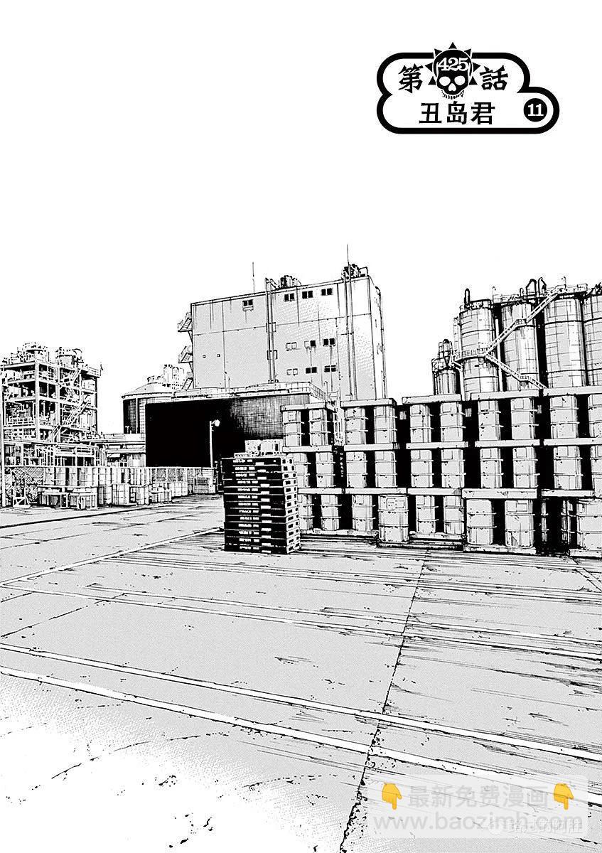 《暗金丑岛君》第40卷 第26页