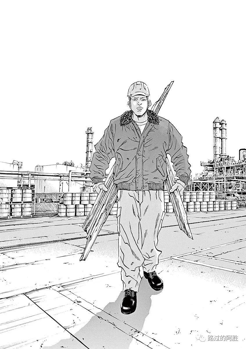 《暗金丑岛君》第40卷 第27页