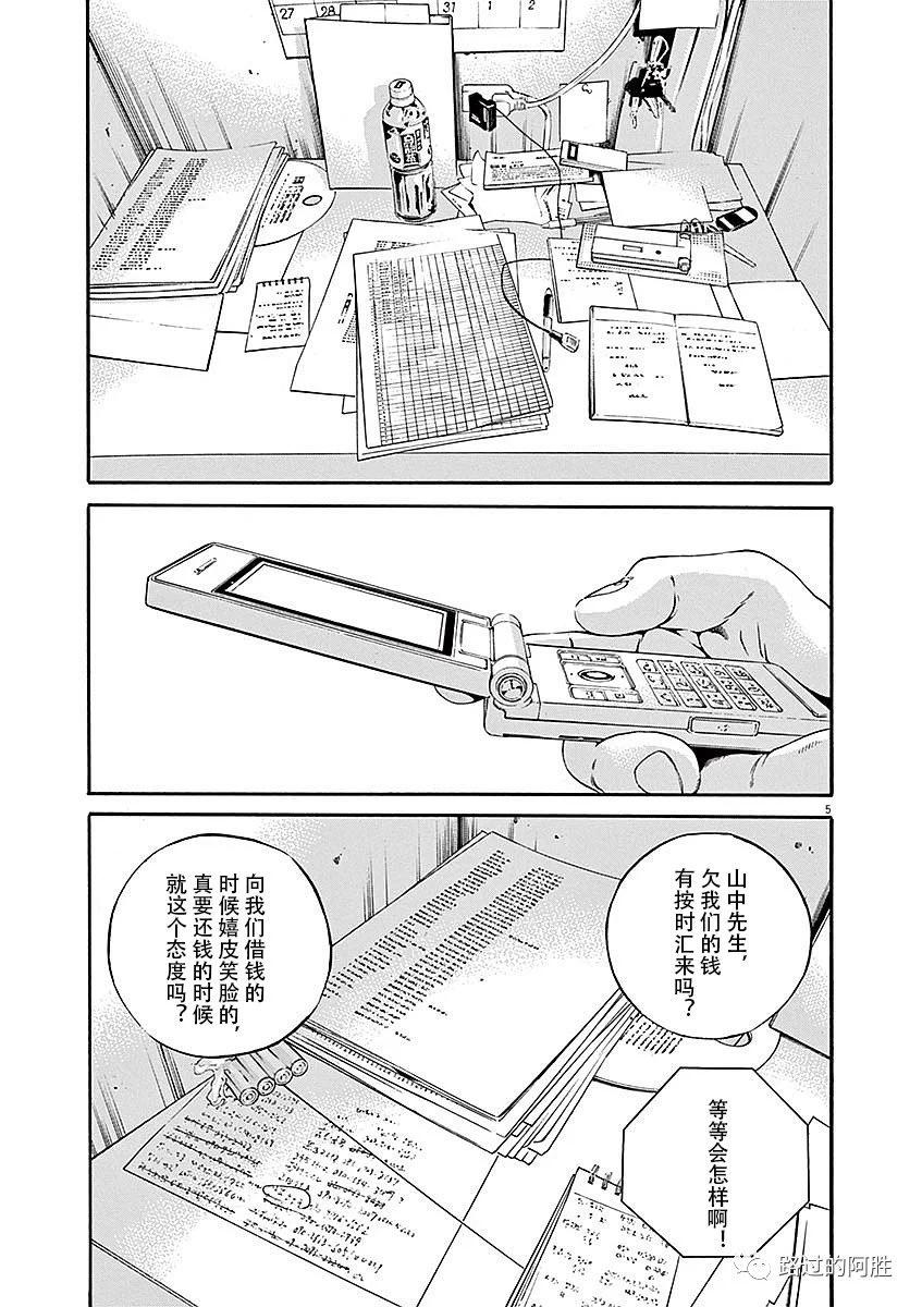 《暗金丑岛君》第40卷 第29页