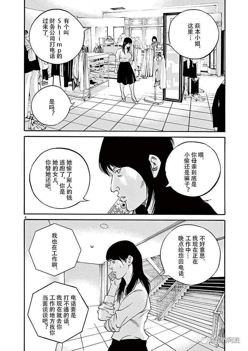 《暗金丑岛君》第40卷 第32页