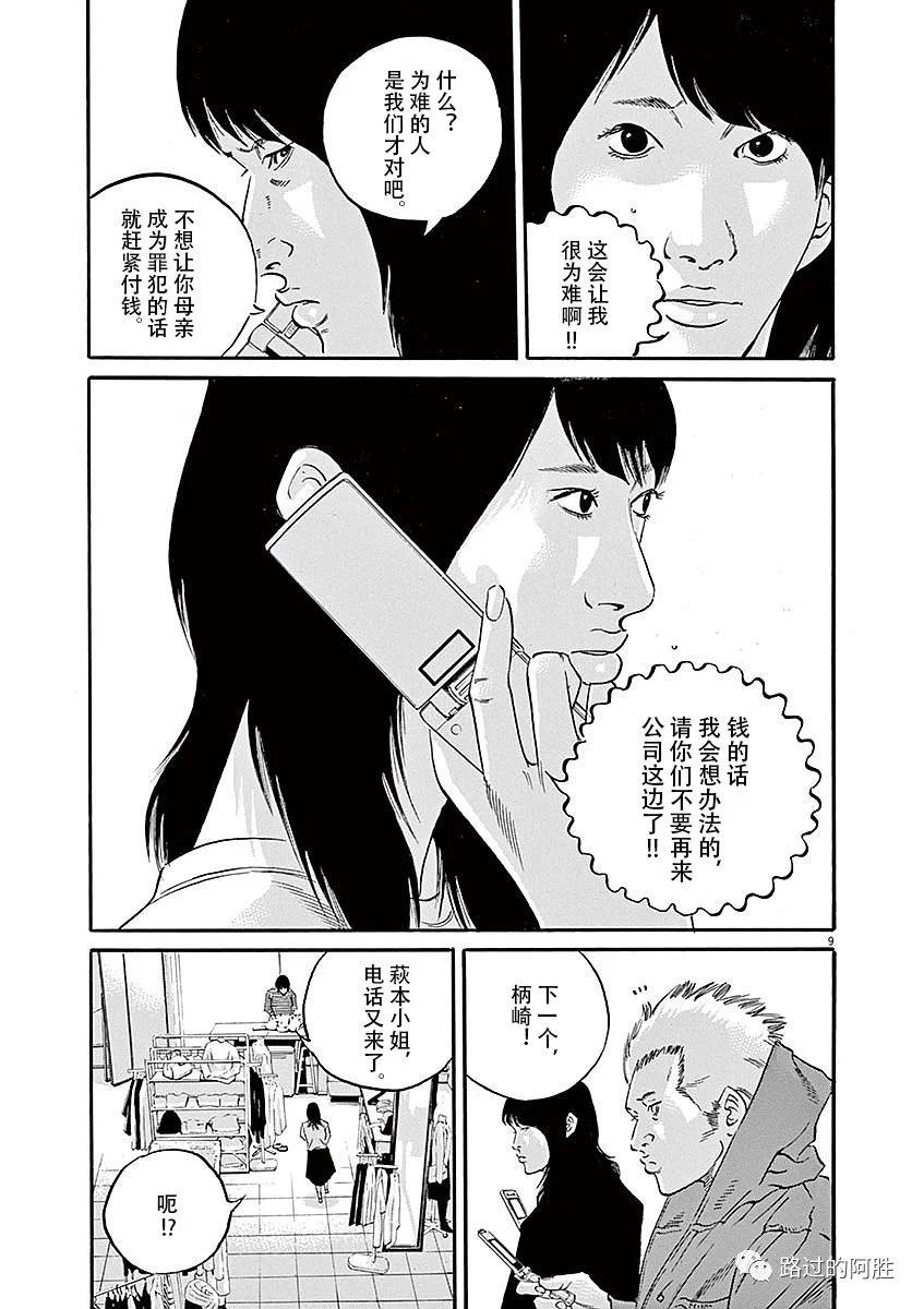 《暗金丑岛君》第40卷 第33页
