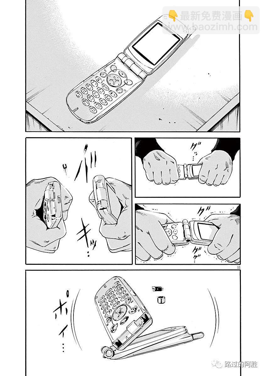《暗金丑岛君》第40卷 第35页