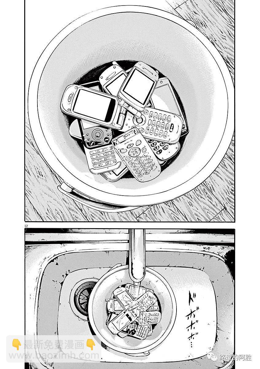 《暗金丑岛君》第40卷 第36页
