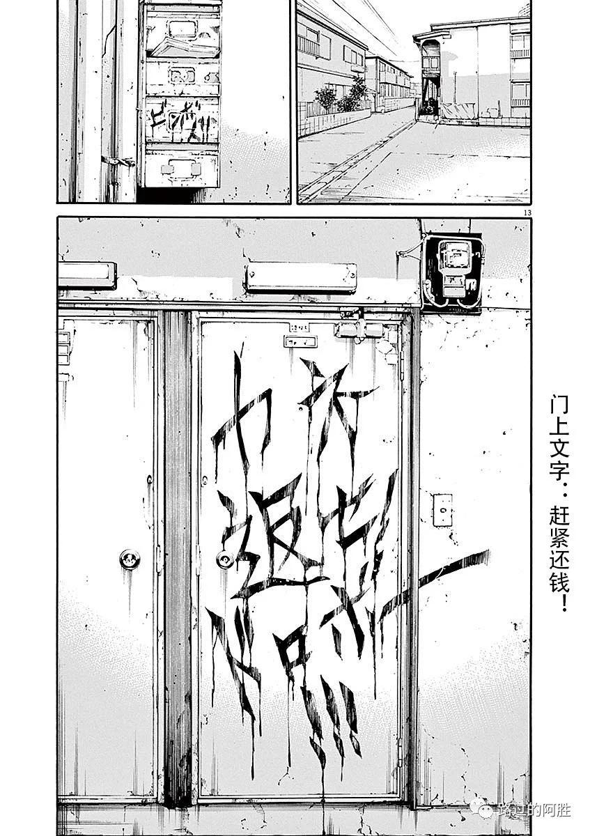 《暗金丑岛君》第40卷 第37页