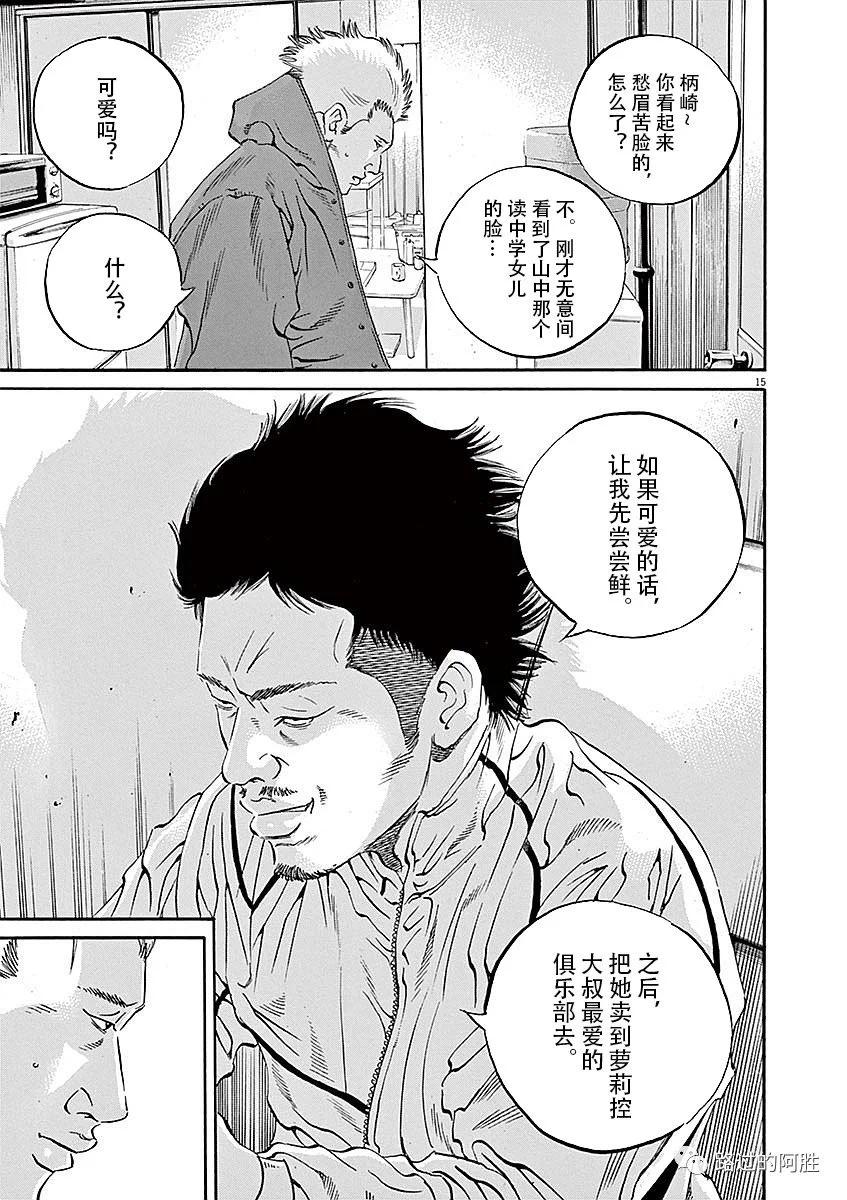 《暗金丑岛君》第40卷 第39页