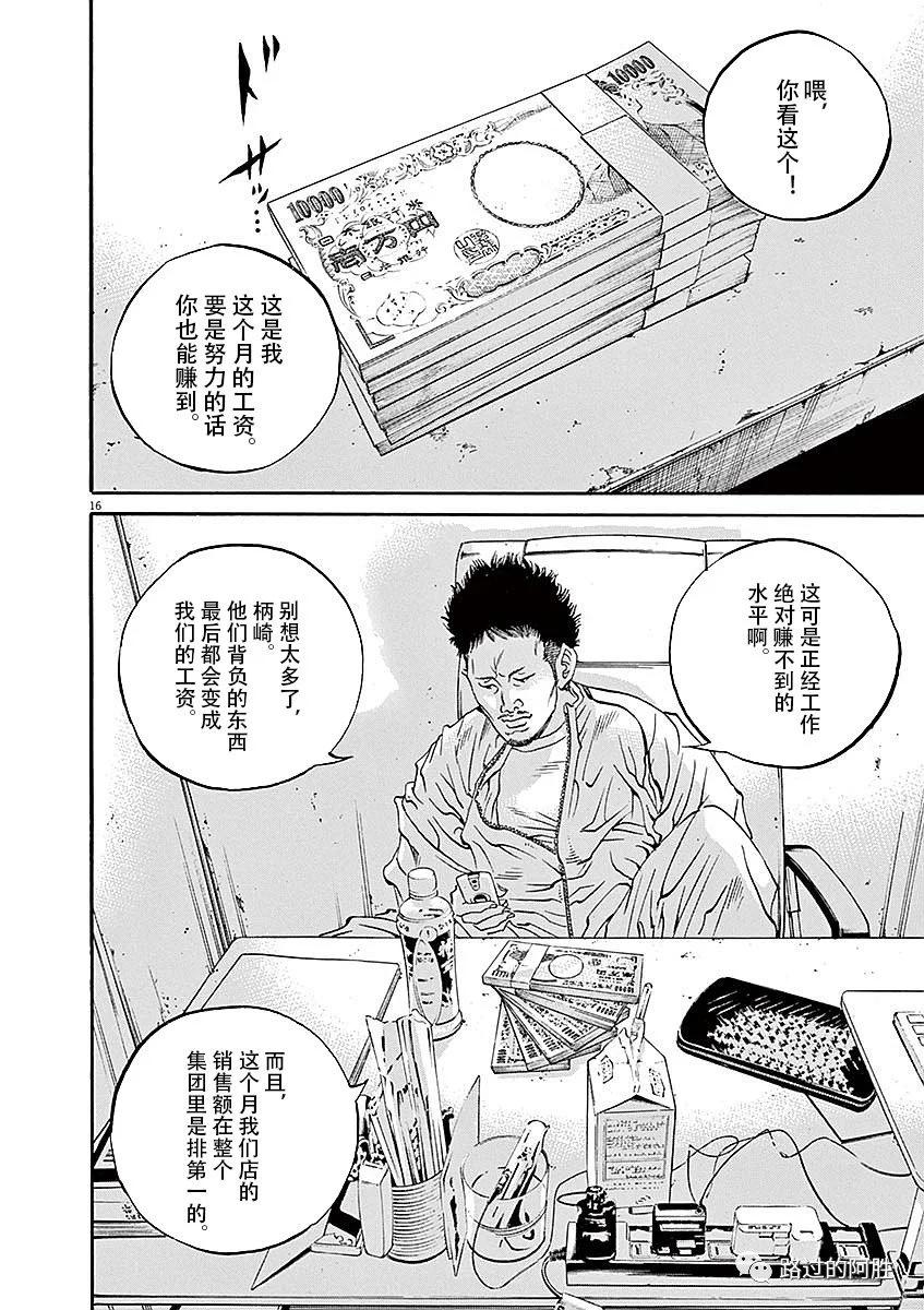 《暗金丑岛君》第40卷 第40页