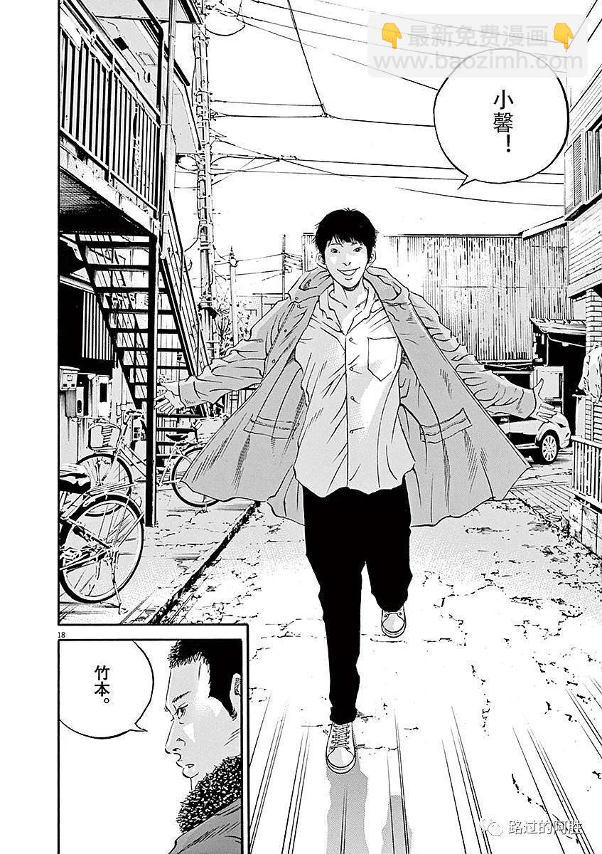 《暗金丑岛君》第40卷 第42页