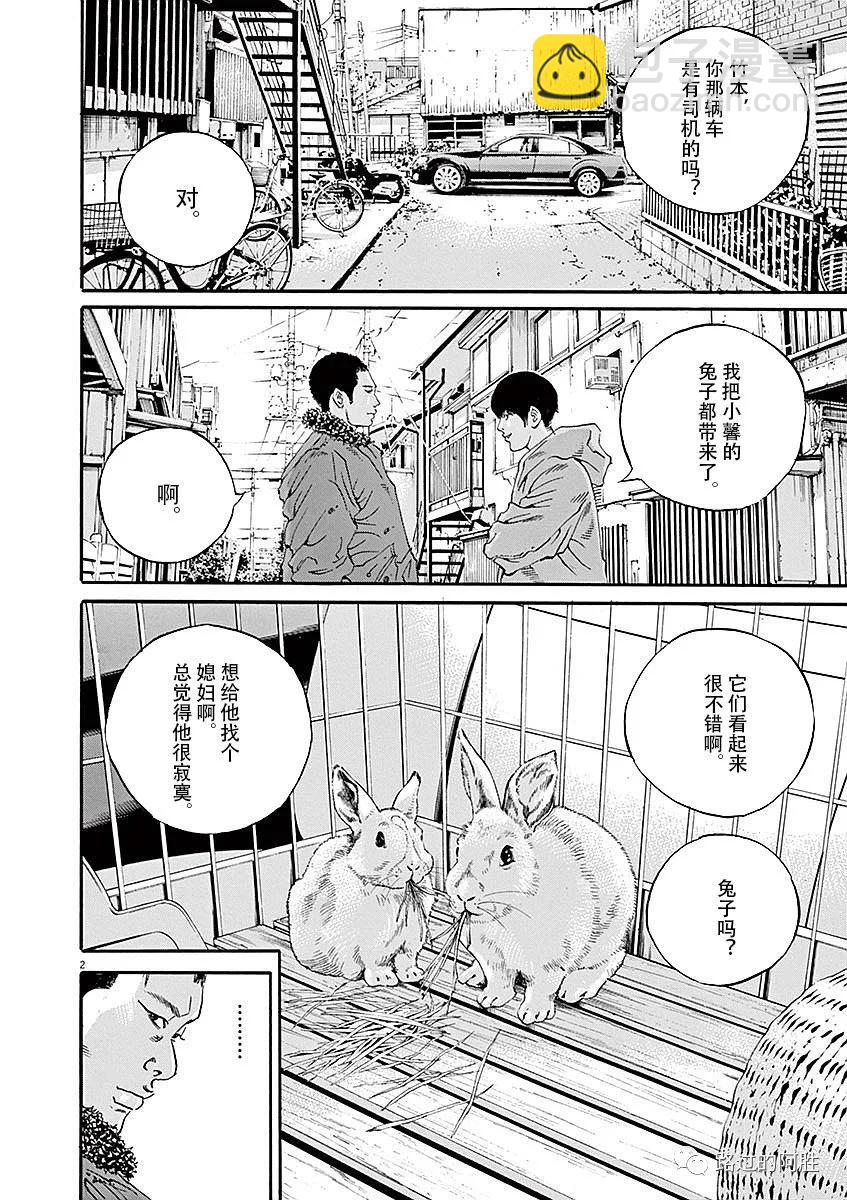 《暗金丑岛君》第40卷 第44页