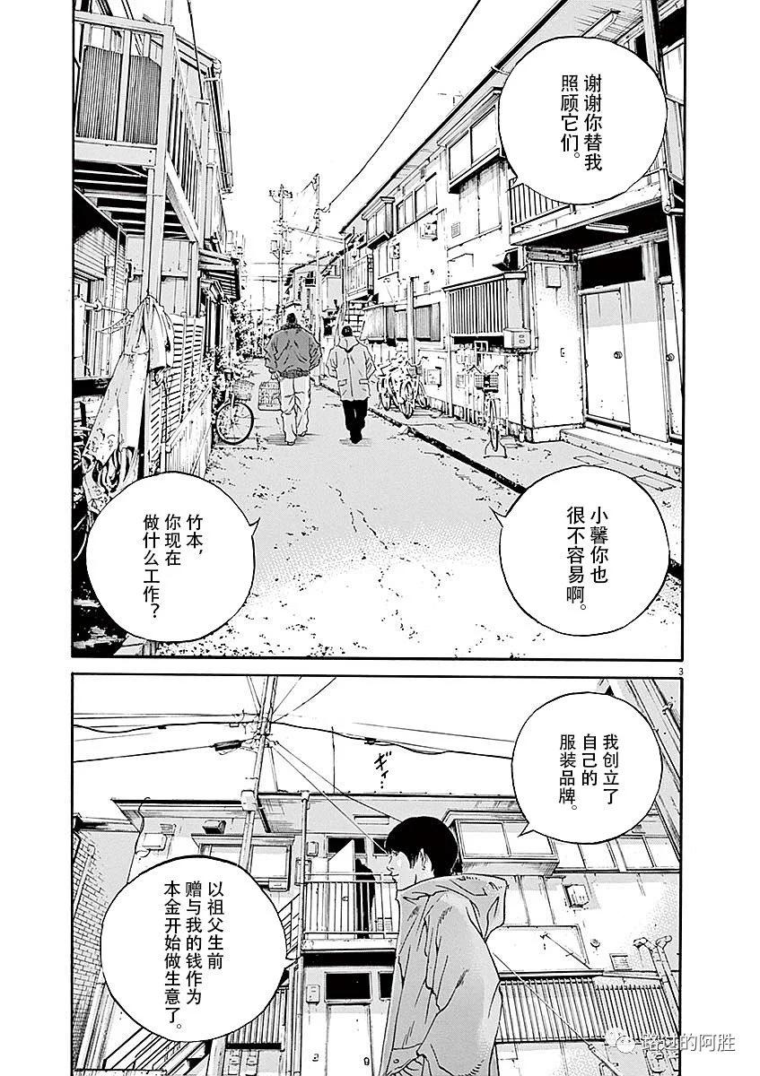 《暗金丑岛君》第40卷 第45页