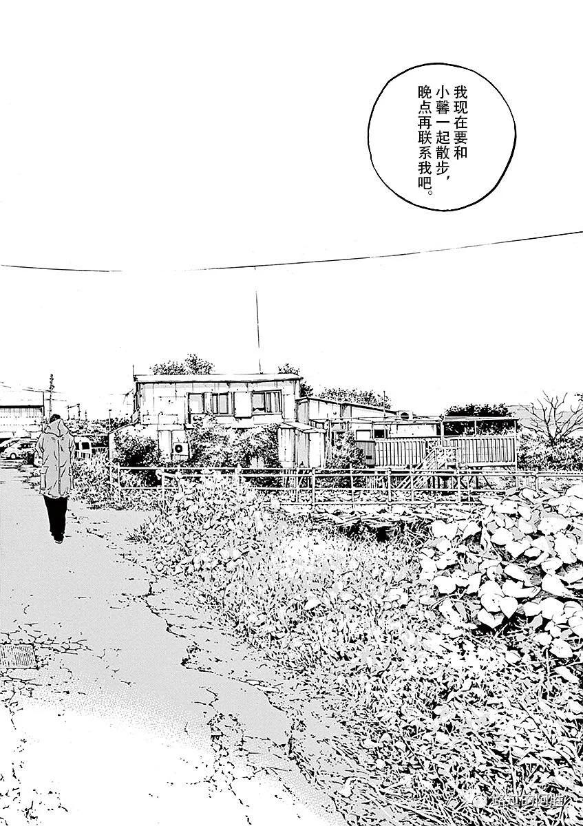 《暗金丑岛君》第40卷 第46页
