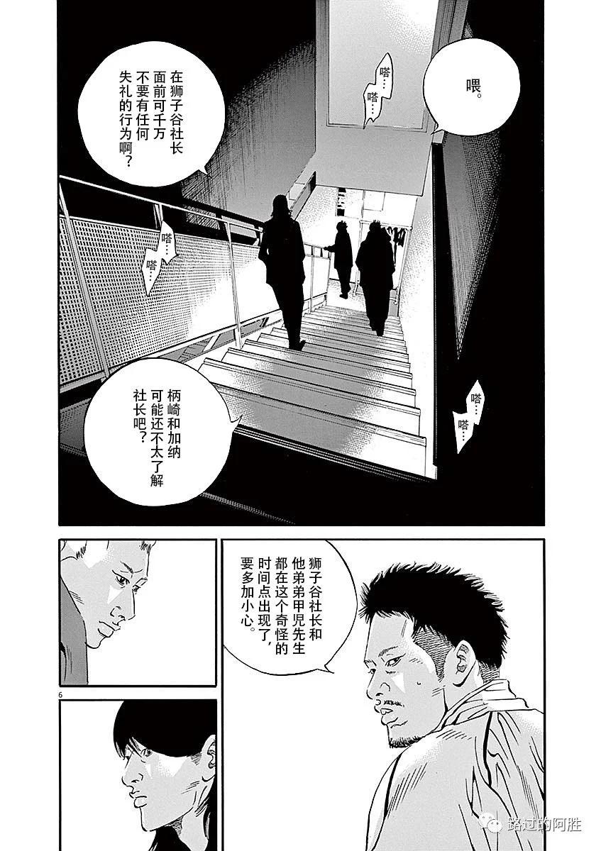 《暗金丑岛君》第40卷 第48页