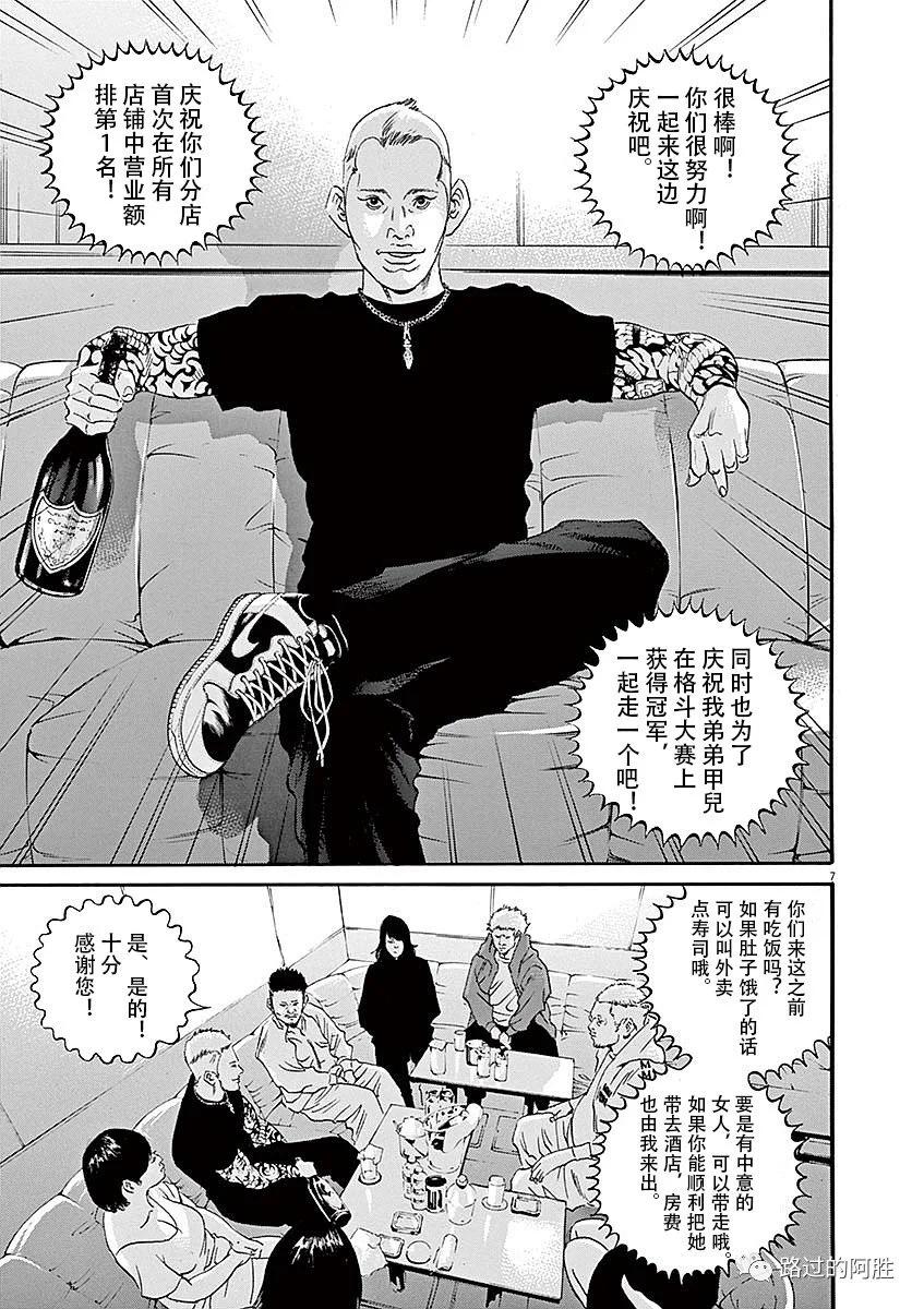 《暗金丑岛君》第40卷 第49页