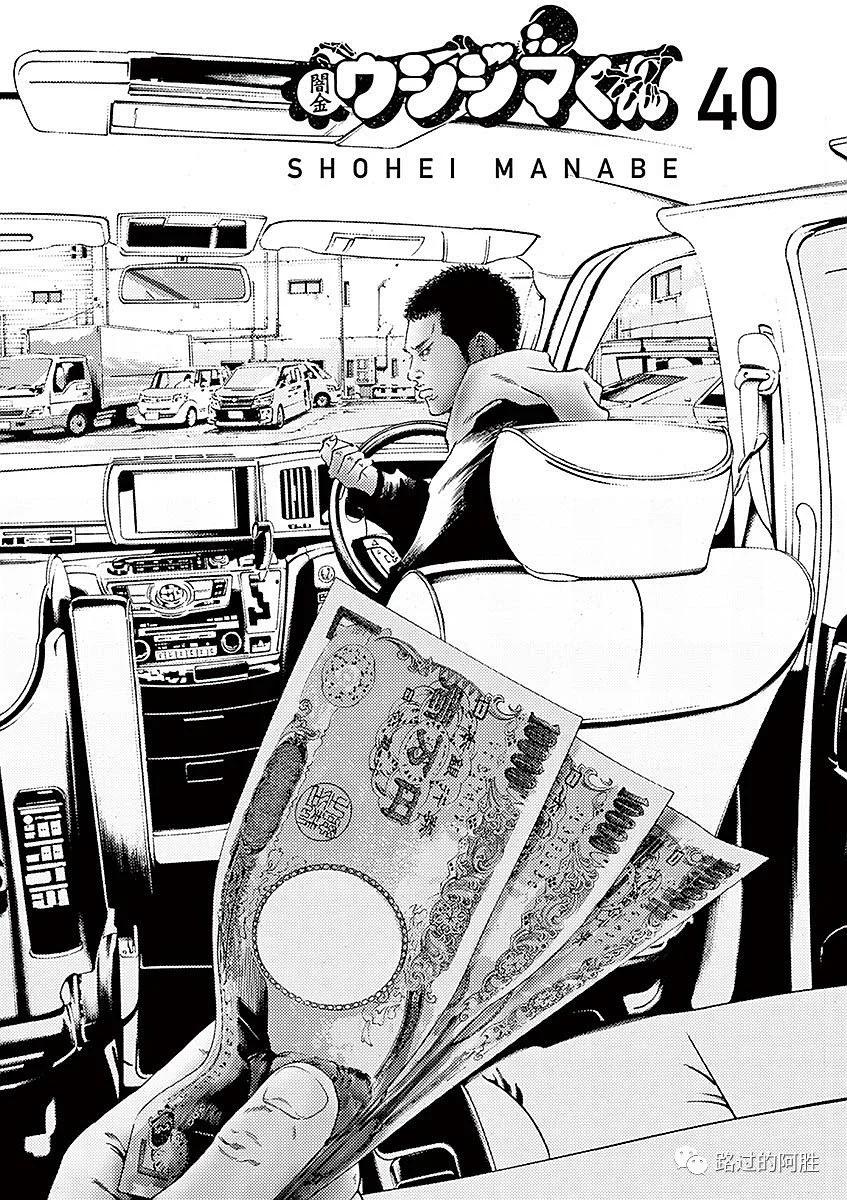 《暗金丑岛君》第40卷 第4页