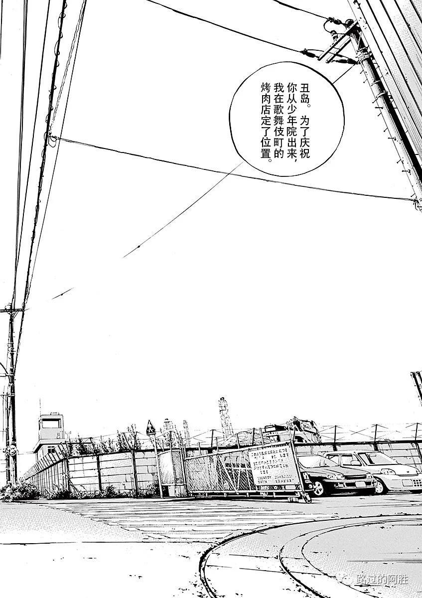 《暗金丑岛君》第40卷 第8页