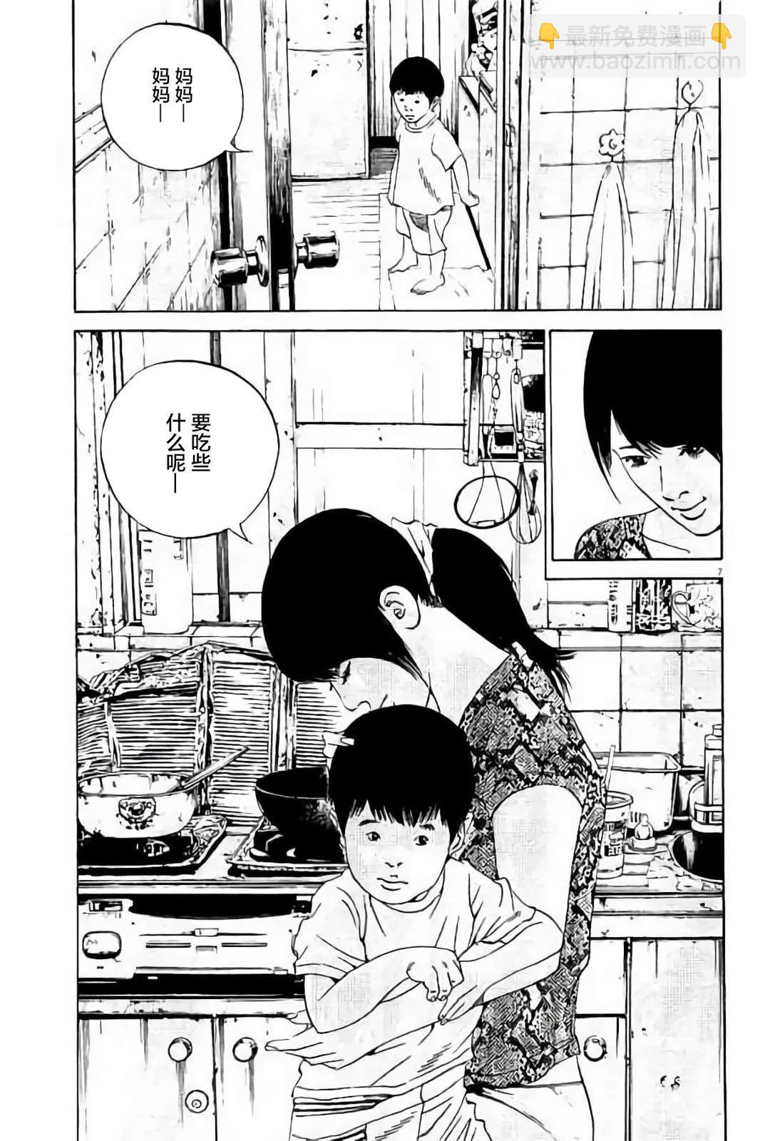 《暗金丑岛君》第37卷 第12页