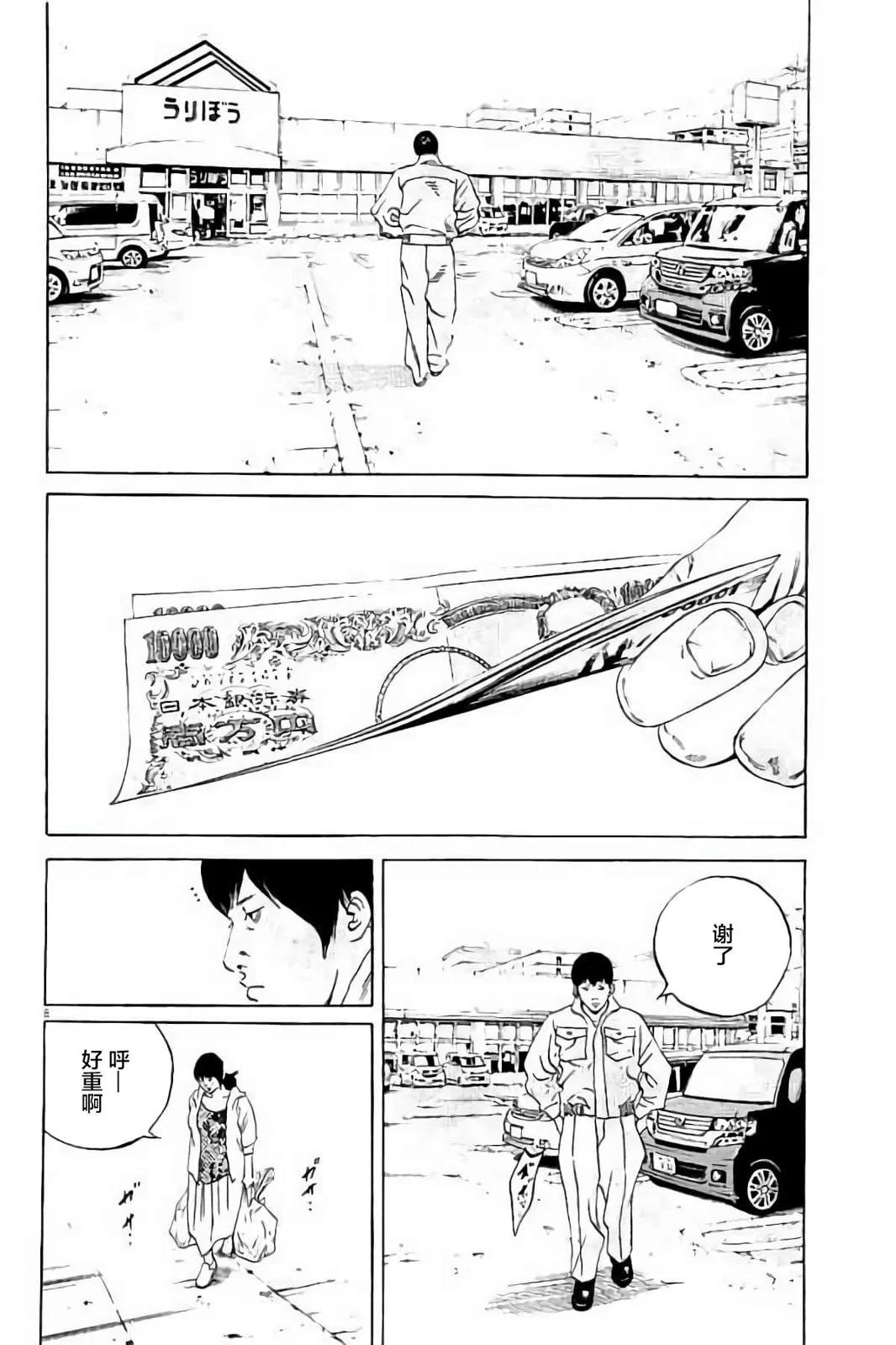 《暗金丑岛君》第37卷 第13页