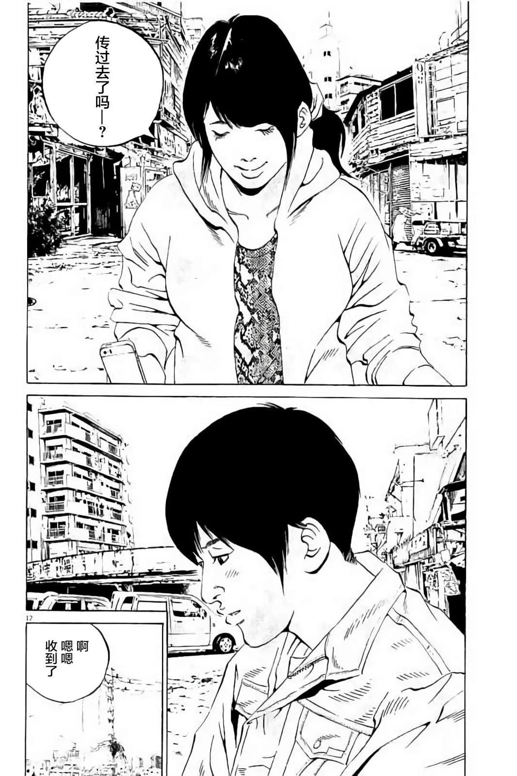 《暗金丑岛君》第37卷 第17页
