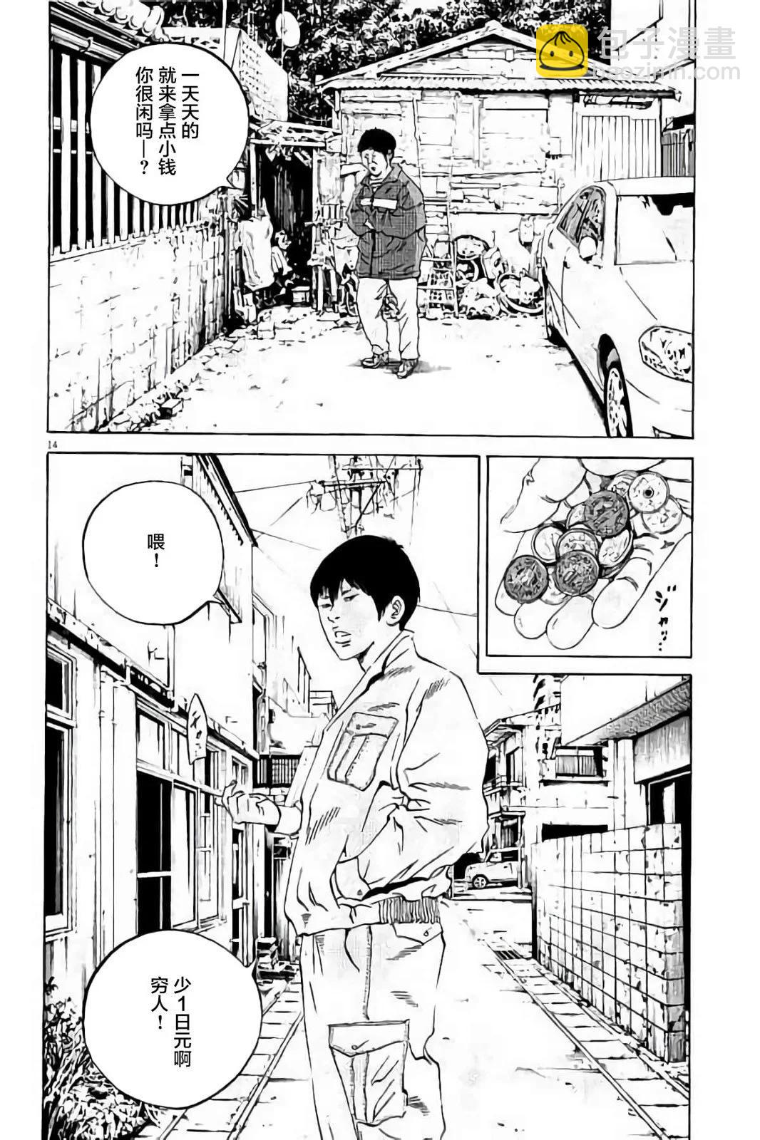 《暗金丑岛君》第37卷 第19页