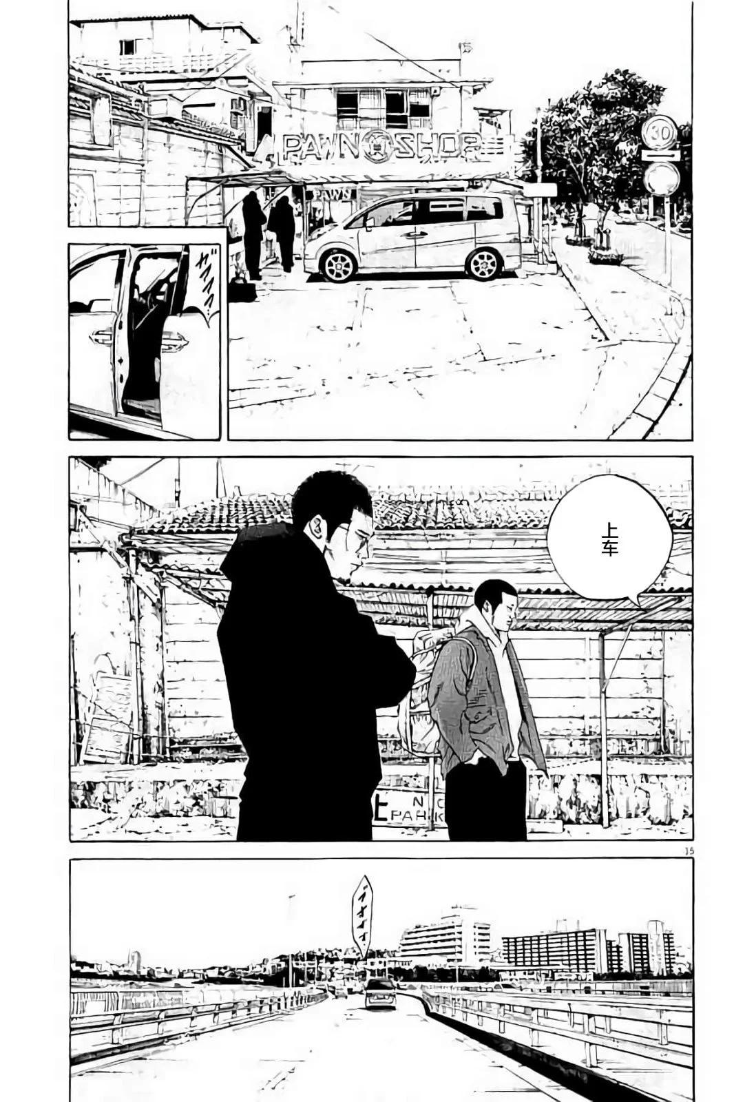 《暗金丑岛君》第37卷 第20页