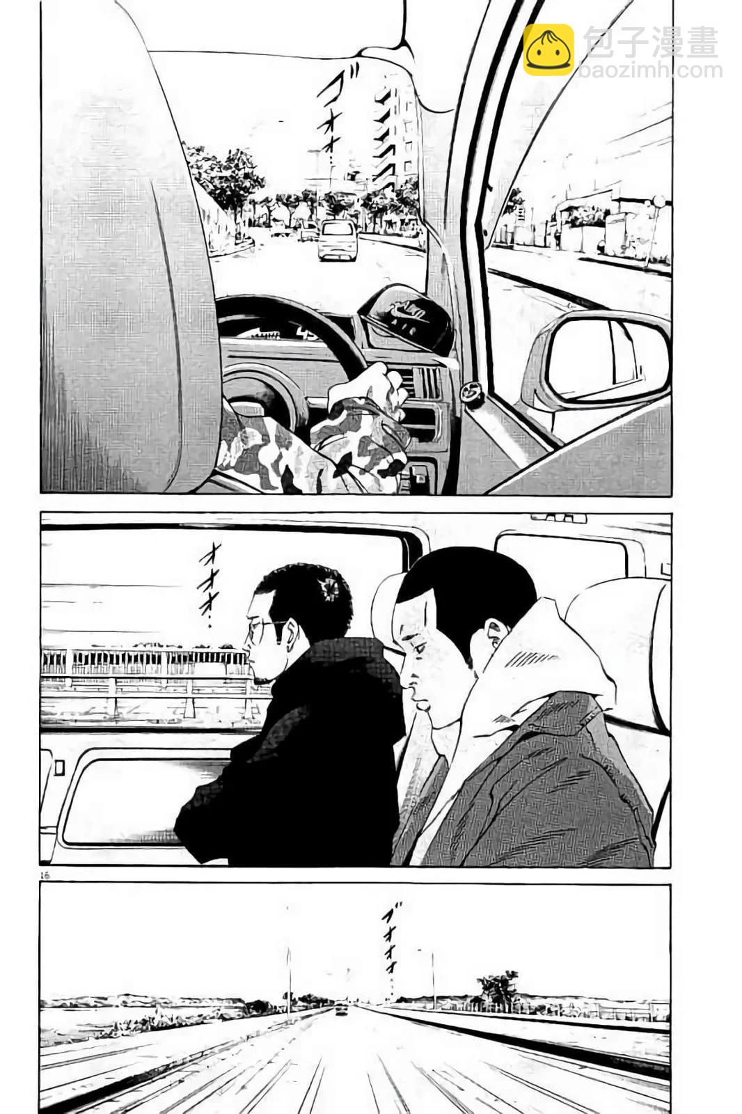 《暗金丑岛君》第37卷 第21页