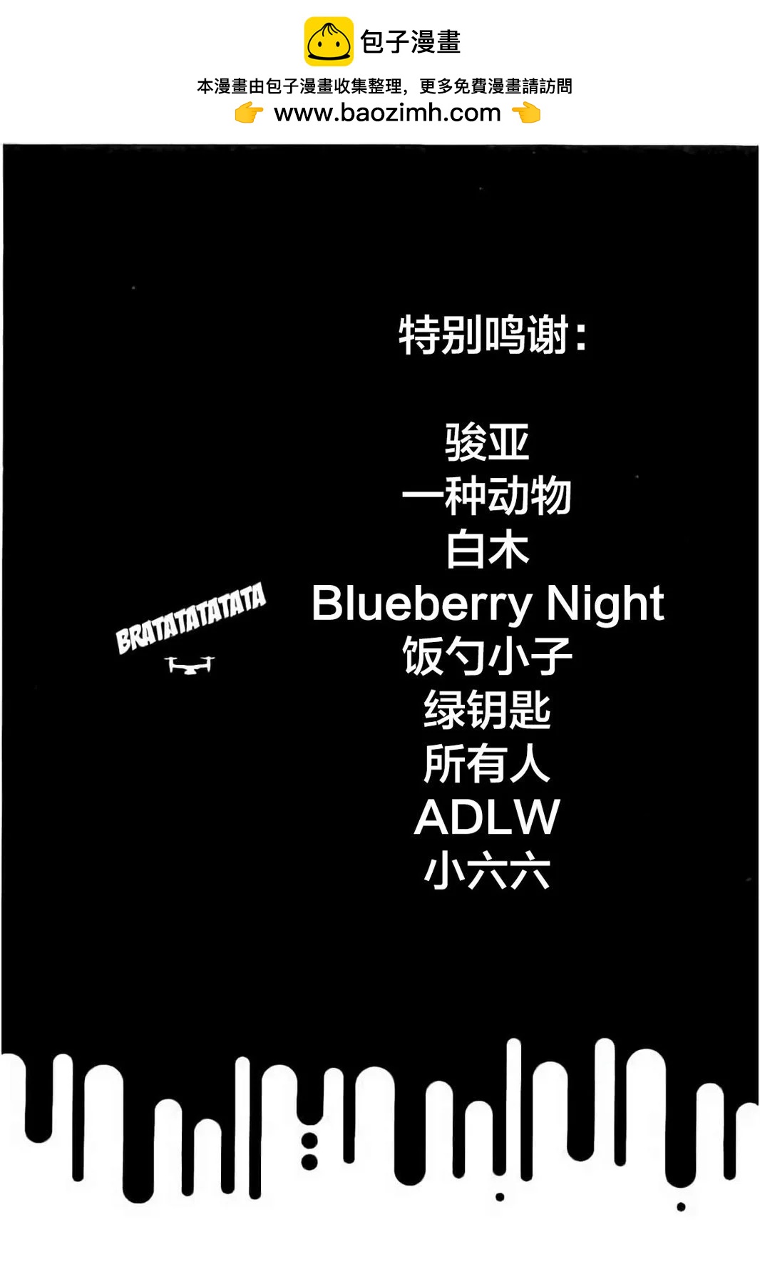 《暗金丑岛君》第37卷 第2页