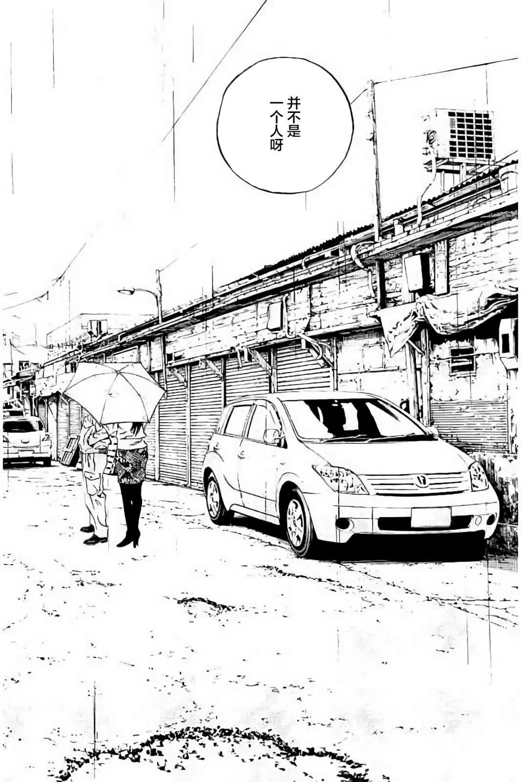 《暗金丑岛君》第37卷 第33页