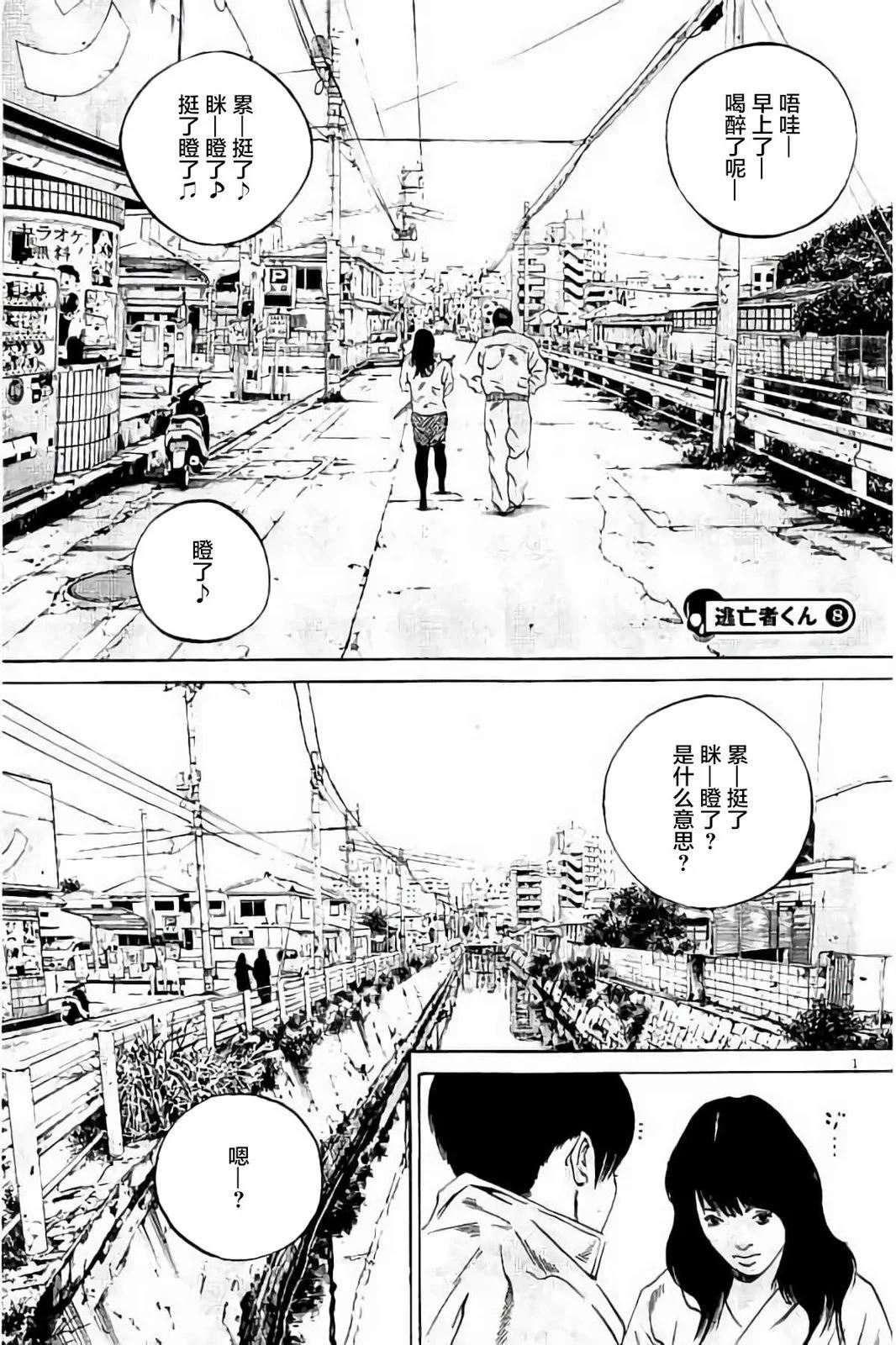 《暗金丑岛君》第37卷 第42页