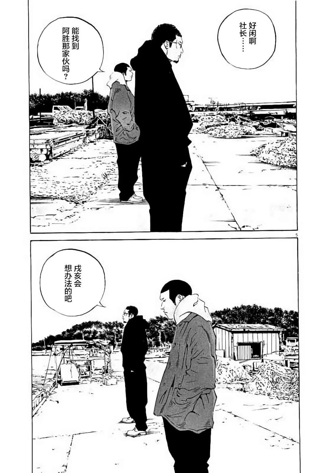 《暗金丑岛君》第37卷 第46页