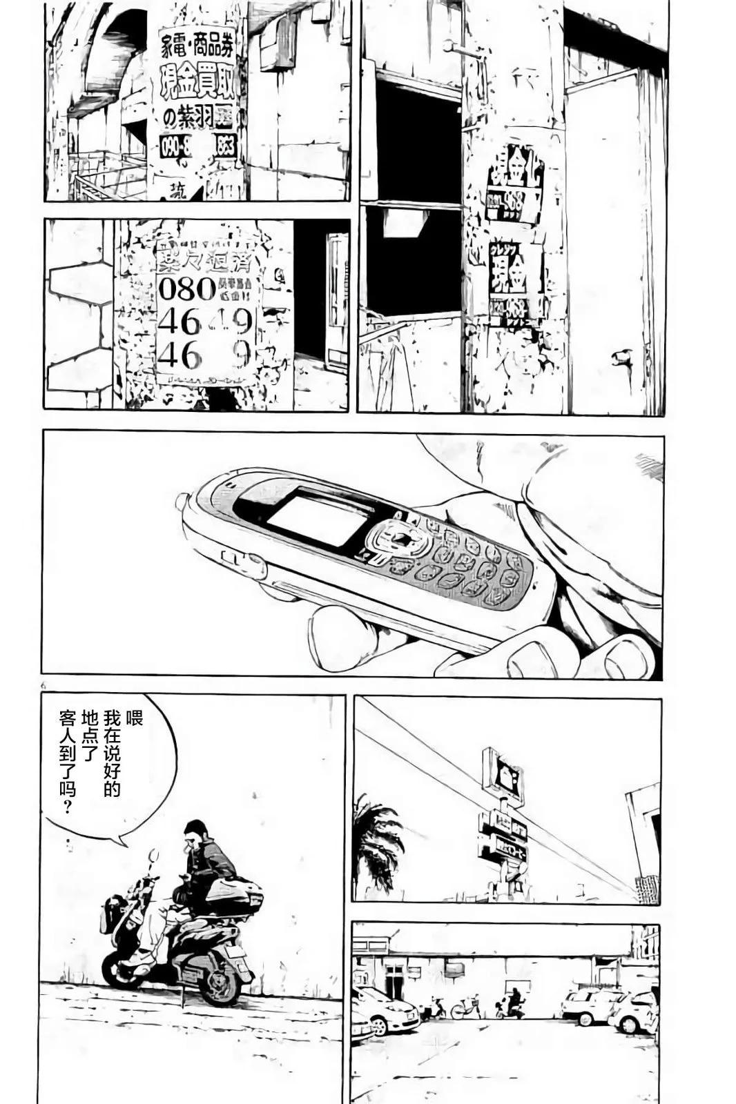 《暗金丑岛君》第37卷 第47页