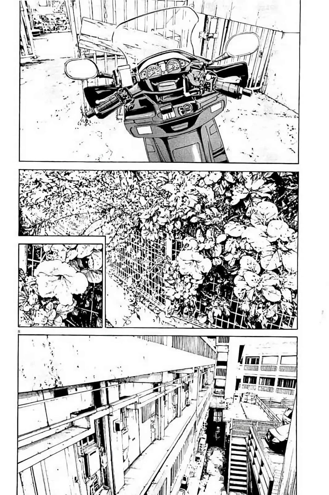 《暗金丑岛君》第37卷 第49页