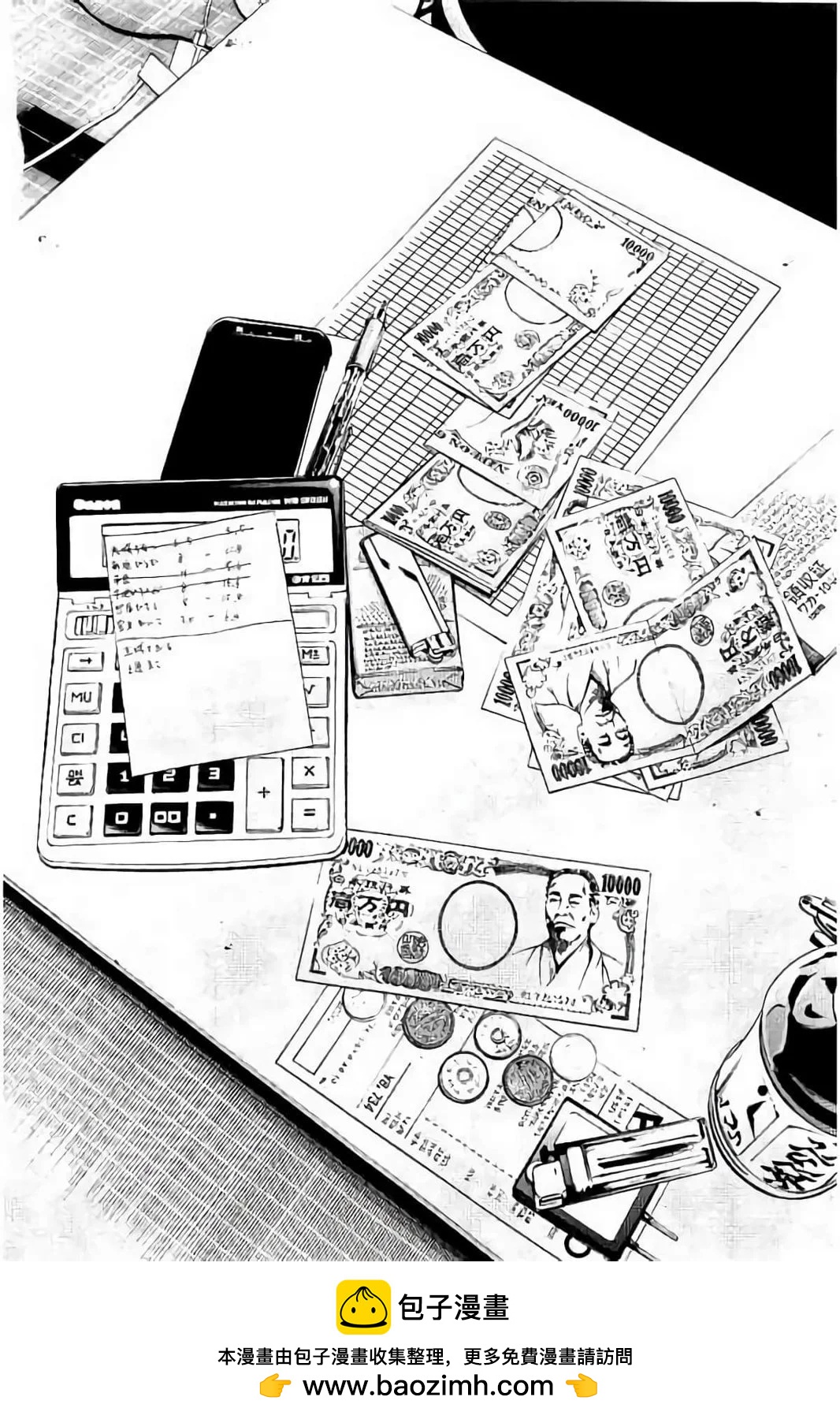 《暗金丑岛君》第37卷 第50页