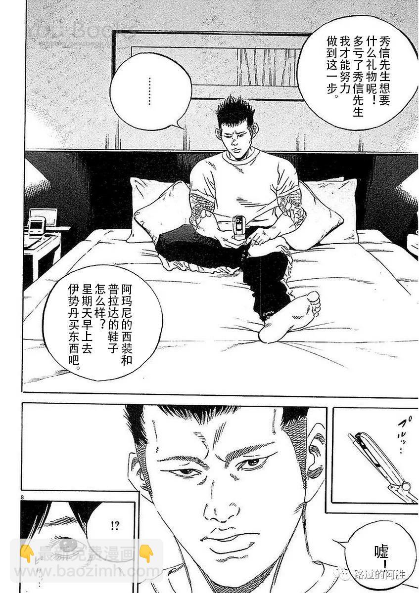 《暗金丑岛君》第41卷 第13页
