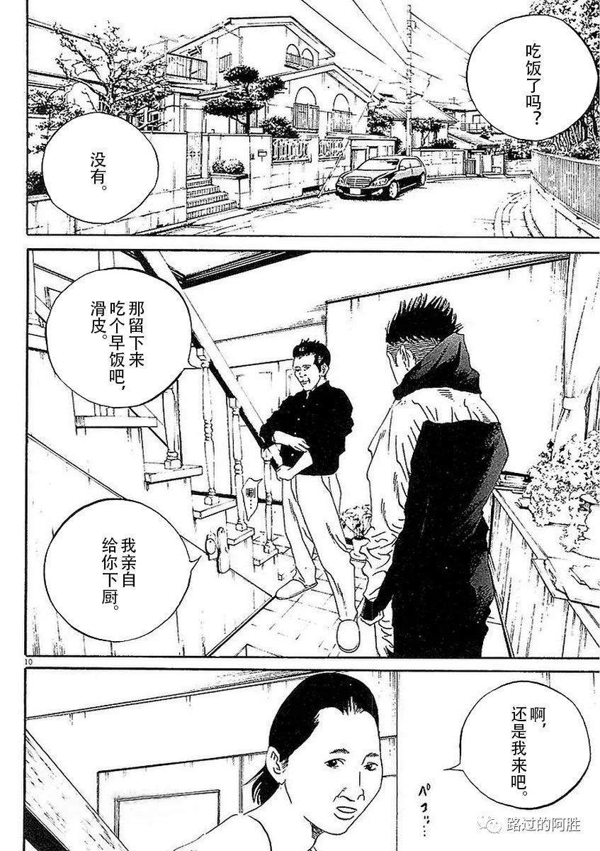 《暗金丑岛君》第41卷 第15页