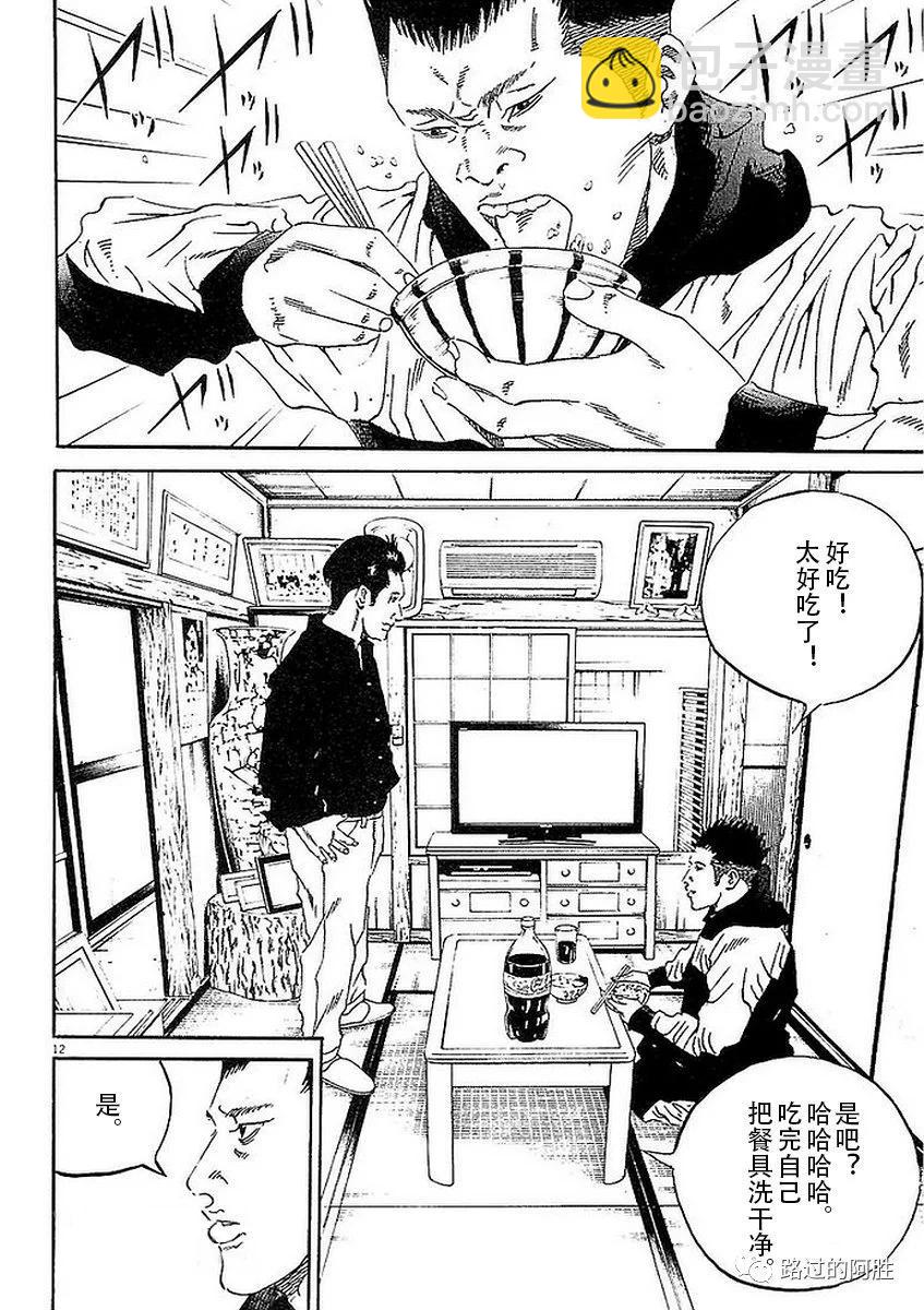 《暗金丑岛君》第41卷 第17页
