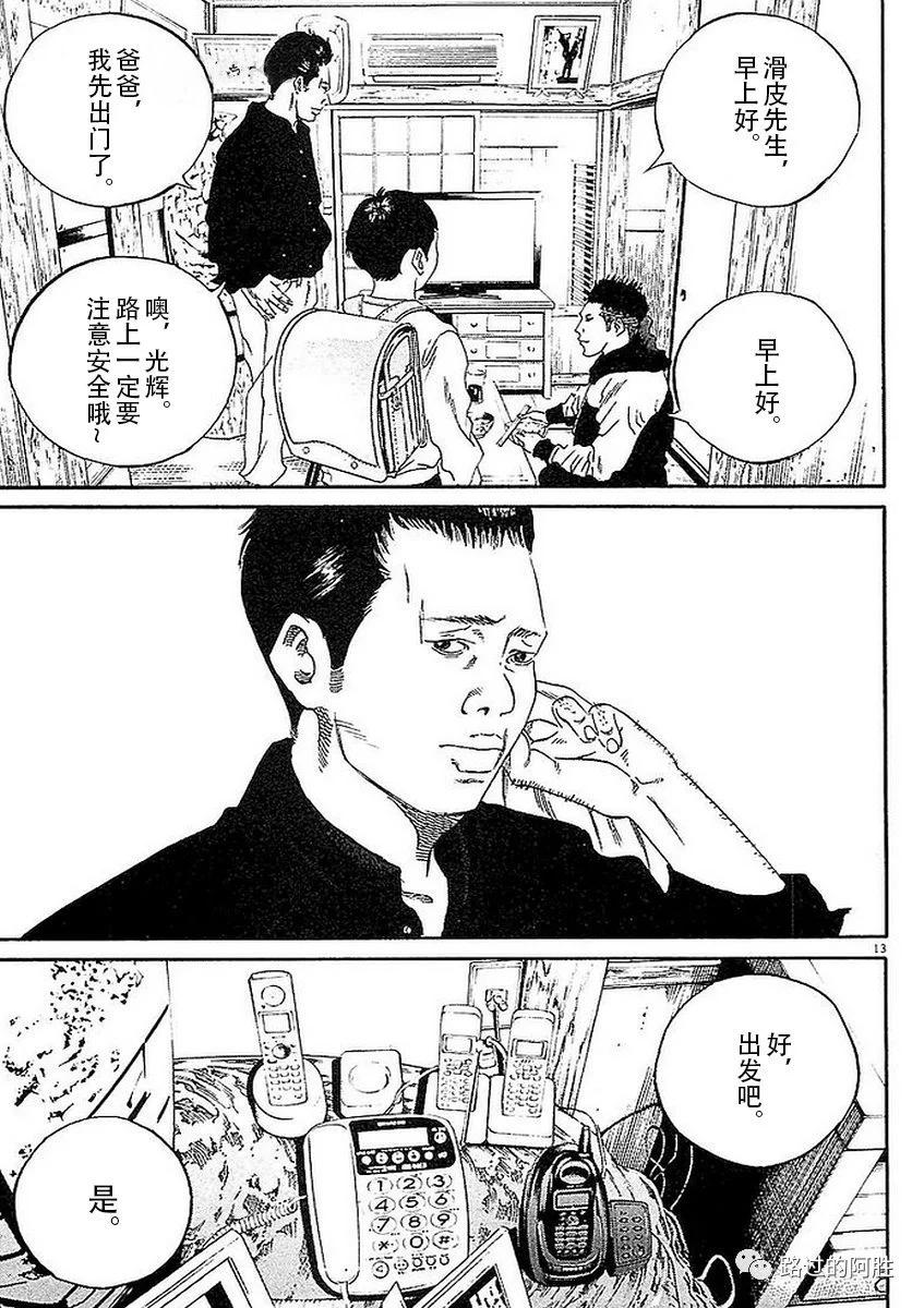 《暗金丑岛君》第41卷 第18页