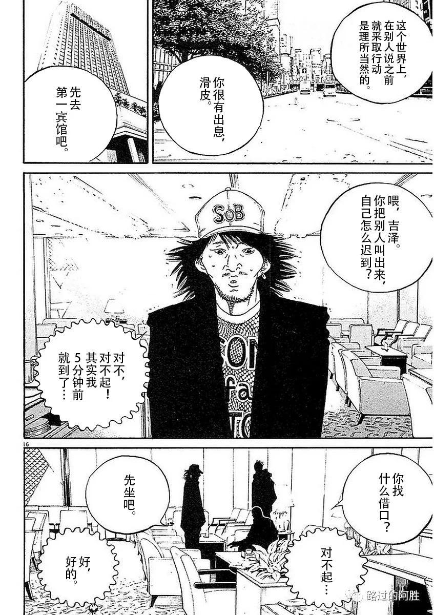 《暗金丑岛君》第41卷 第20页