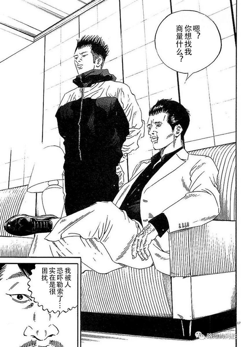 《暗金丑岛君》第41卷 第21页