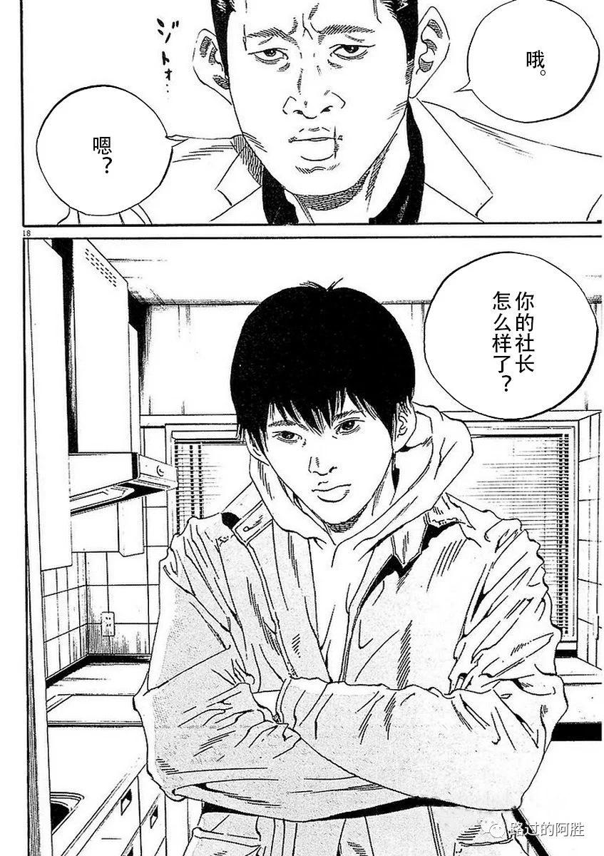 《暗金丑岛君》第41卷 第22页